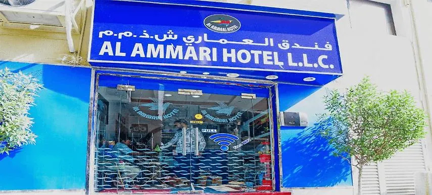 Al Ammari Hotel Dubai